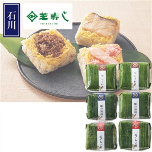 ＜芝寿し＞笹蒸し寿し6個入り