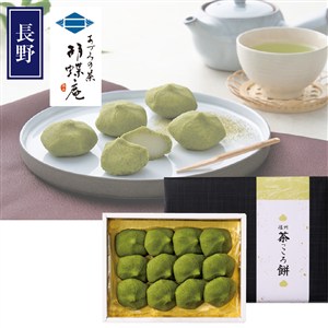 ＜あづみの茶胡蝶庵＞信州　茶っころ餅１２個