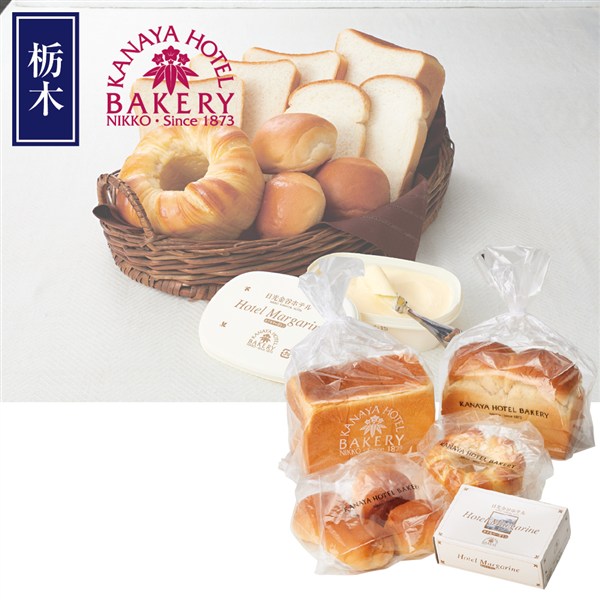 ＜金谷ホテルベーカリー＞金谷ホテルブレッドセット
