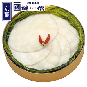 ＜京都錦小路　桝悟＞千枚漬