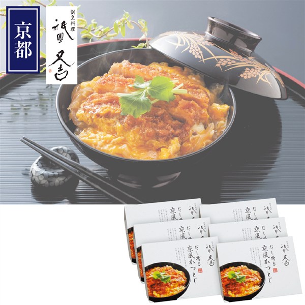 ＜祇園又吉＞だし香る京風かつとじ