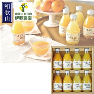 <伊藤農園>100%ピュアジュース8本