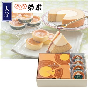 ＜菊家＞ゆふいん創作菓子　ぷりんバーム＆半熟チーズケーキ