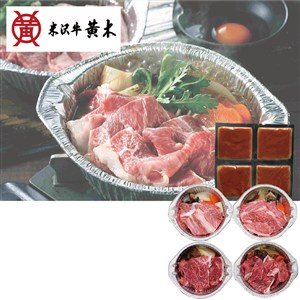 ＜米沢牛黄木＞米沢牛すき焼鍋