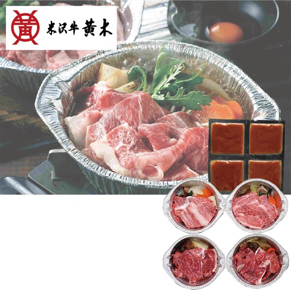 ＜米沢牛黄木＞米沢牛すき焼鍋