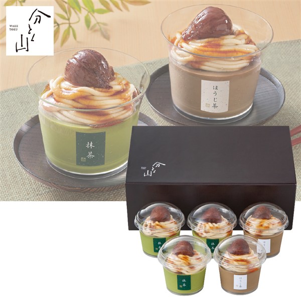 ＜麻布 分とく山＞モンブランプリン