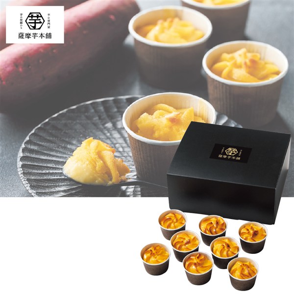 ＜薩摩芋本舗＞とろける窯焼きスイートポテト