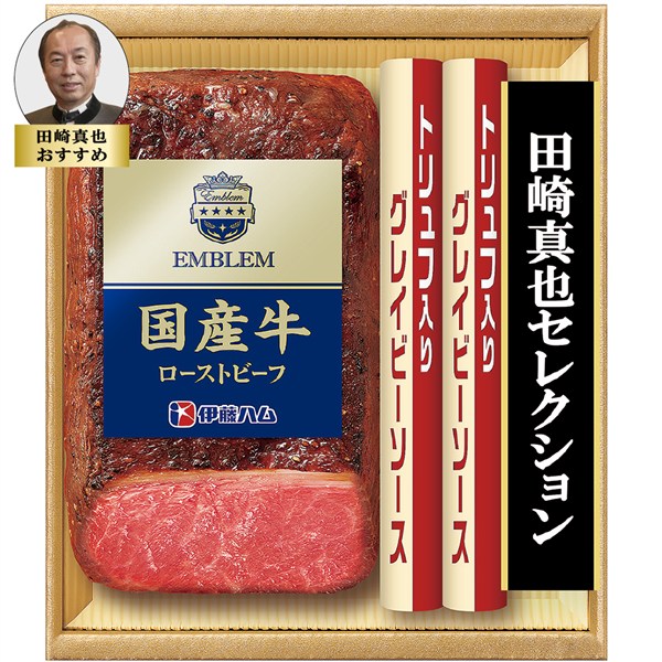 ＜伊藤ハム＞国産牛ローストビーフ（田崎真也推奨）[ito_left]