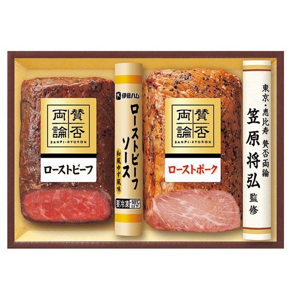 ＜伊藤ハム＞笠原将弘監修こだわりのローストビーフ