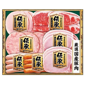 ＜伊藤ハム＞伝承ギフト【国産豚肉使用】[ito_bn]