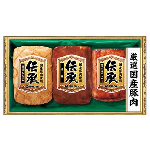 ＜伊藤ハム＞伝承ギフト【国産豚肉使用】[ito_bn]