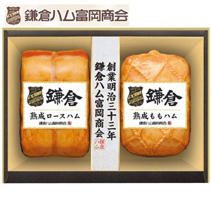 ＜鎌倉ハム富岡商会＞熟成ギフト[nh]