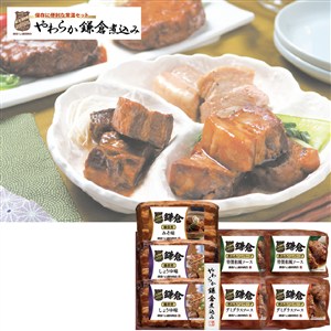＜鎌倉ハム富岡商会＞やわらか鎌倉煮込み詰合せギフト[nh]