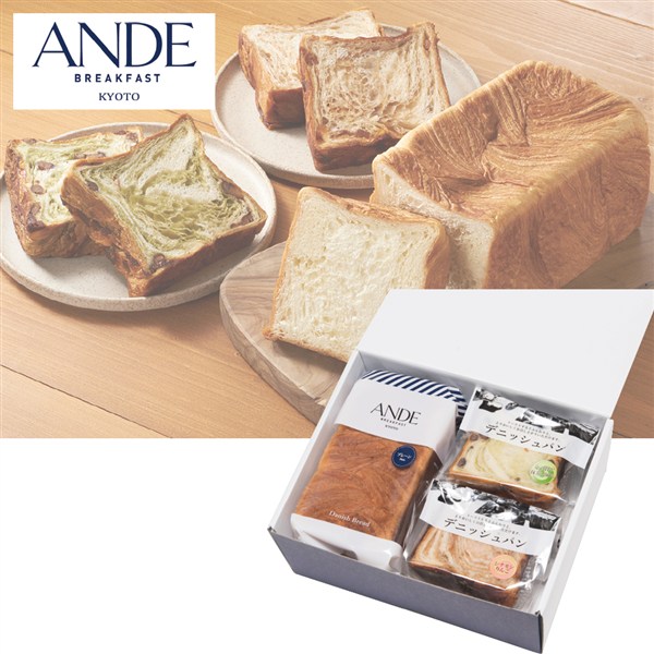 ＜アンデ＞アンデ冬のギフトセット