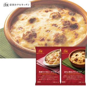 ＜帝国ホテルキッチン＞海老のマカロニグラタンきのこの香るチキンドリア各3食