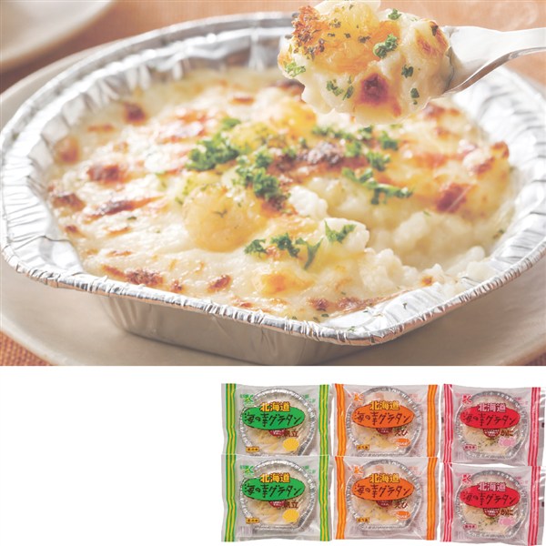＜竹田食品＞海の幸グラタンセット