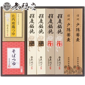 <無限堂>稲庭饂飩・戸隠蕎麦詰合せ