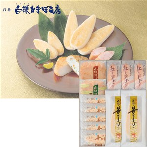 ＜白謙かまぼこ店＞笹かまぼこ詰合せ