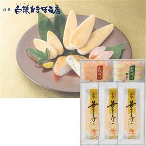 ＜白謙かまぼこ店＞笹かまぼこ詰合せ