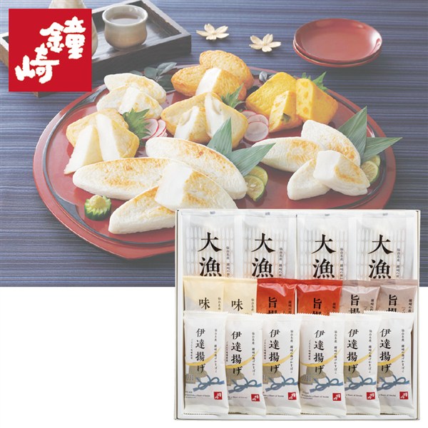 ＜鐘崎＞仙台名産 笹かまぼこ詰合せ