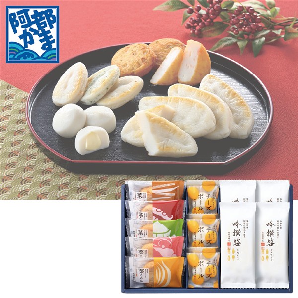 ＜阿部蒲鉾店＞笹かまぼこ詰合せ