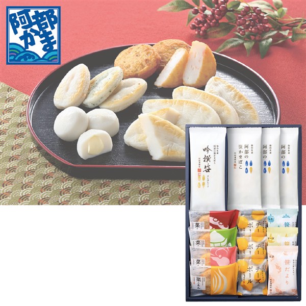 ＜阿部蒲鉾店＞笹かまぼこ詰合せ