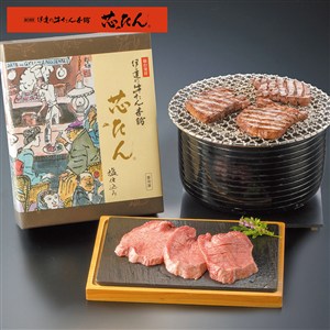 ＜伊達の牛たん本舗＞芯たん塩仕込み