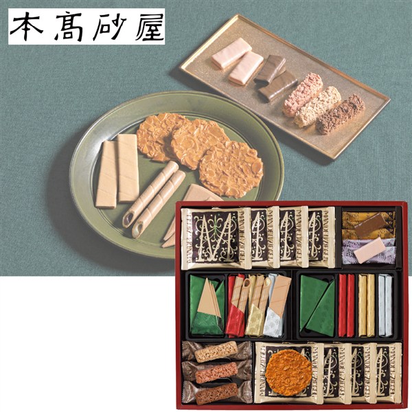 ＜本高砂屋＞エコルセファミリーギフト