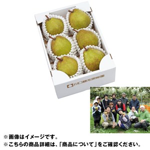 山形県産 川口さんのラ・フランス