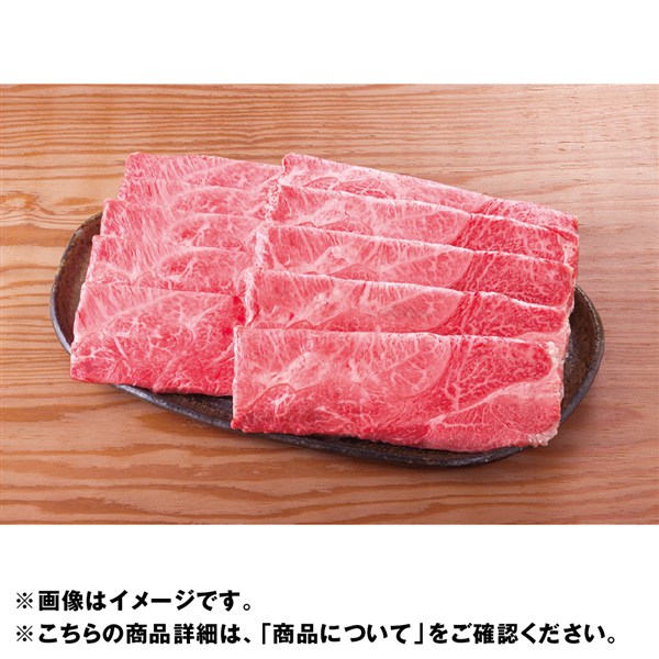 松阪牛肩すき焼き用