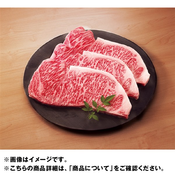 松阪牛サーロインステーキ用