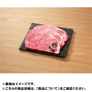 仙台牛サーロインステーキ用