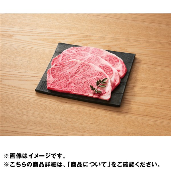 仙台牛サーロインステーキ用