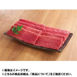 宮崎県産黒毛和牛ももしゃぶしゃぶ用