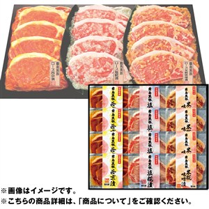 霧島黒豚ロース肉漬三昧セット[yd80]