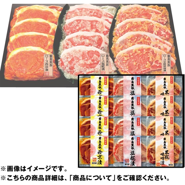 霧島黒豚ロース肉漬三昧セット[yd80]