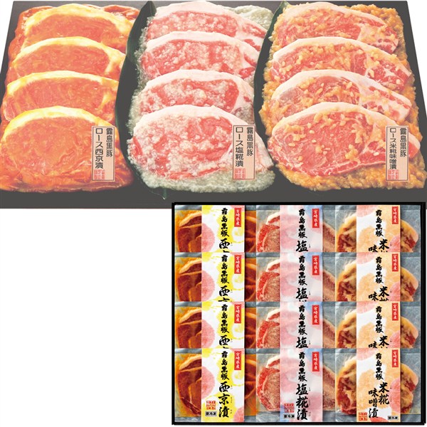 霧島黒豚ロース肉漬三昧セット