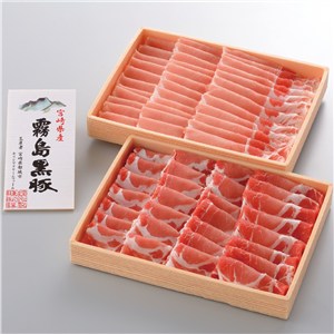 霧島黒豚しゃぶしゃぶ用折詰（ロース・肩ロース）