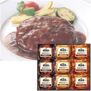 霧島黒豚煮込みハンバーグ3種セット