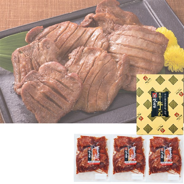 ＜べこ政宗＞厚切り牛たん塩 詰合せ