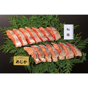 ＜北海道海産＞めじか・紅鮭切身詰合せ[yd80]