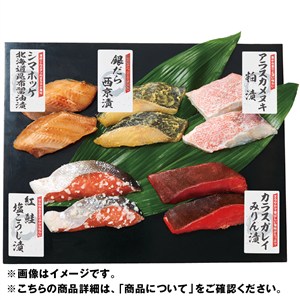 ＜札幌フーズ＞北の美魚 漬魚詰合せ＜4種＞