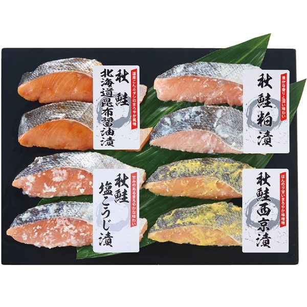 ＜札幌フーズ＞北の美魚 秋鮭北海道詰合せ