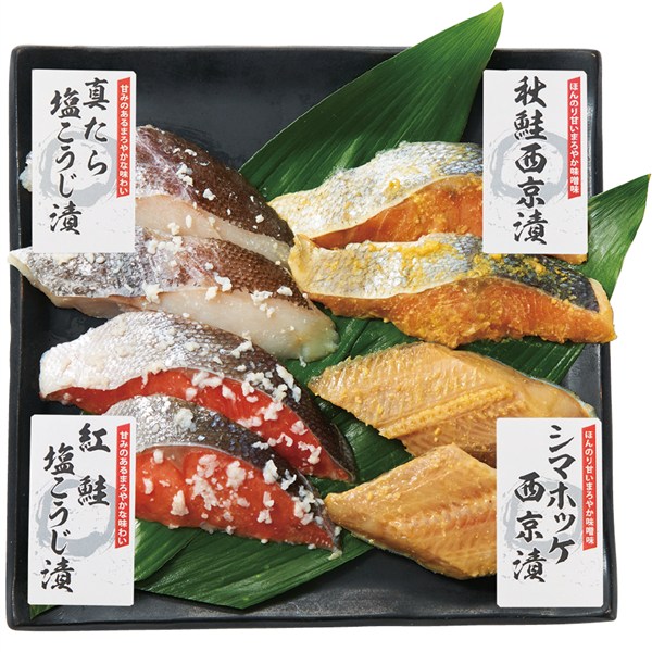 ＜札幌フーズ＞北の美魚西京・塩麹漬詰合せ