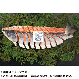 北海道・日高産原料　銀聖新巻鮭半身切身