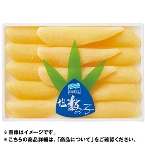 北海道加工 塩数の子