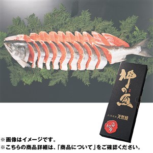 北海道原料 神の魚・新巻鮭L