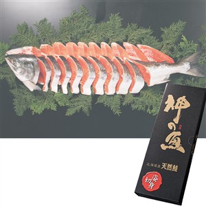 北海道原料 神の魚・新巻鮭(2L)