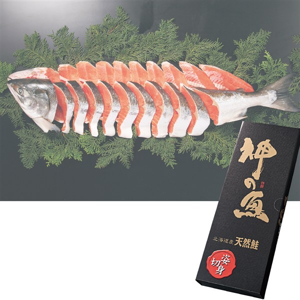 北海道原料 神の魚・新巻鮭(2L)