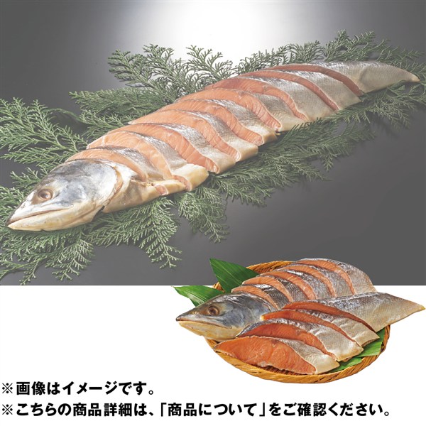 北海道産　新巻鮭半身切身　2L